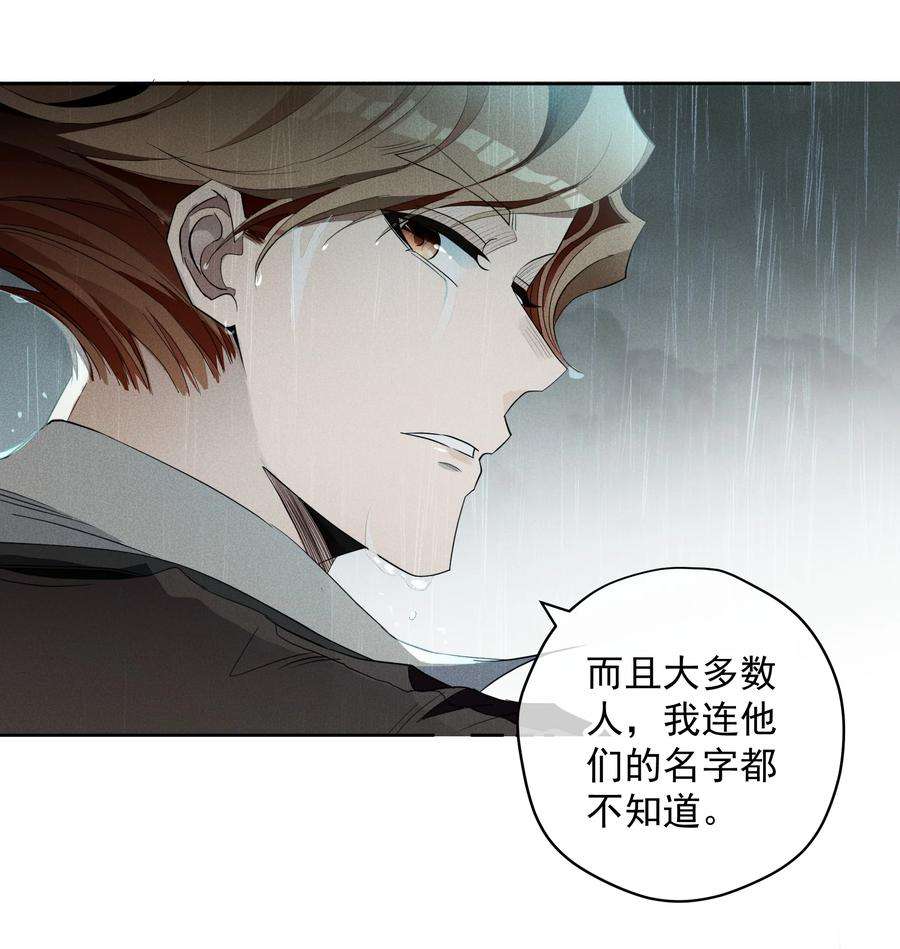 男爵维特之死021 生命的重量