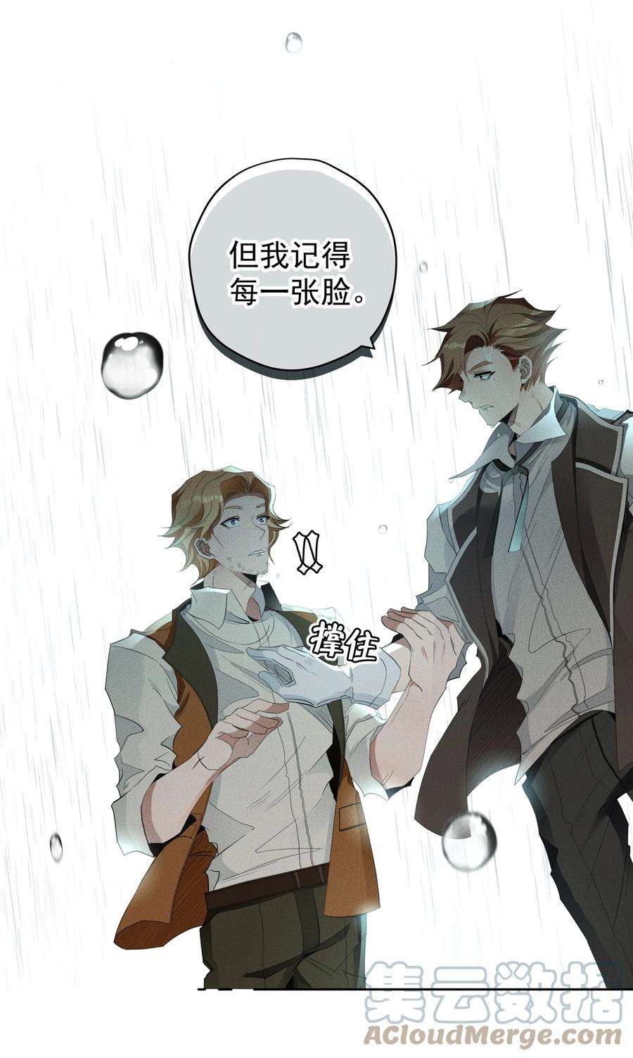 男爵维特之死021 生命的重量