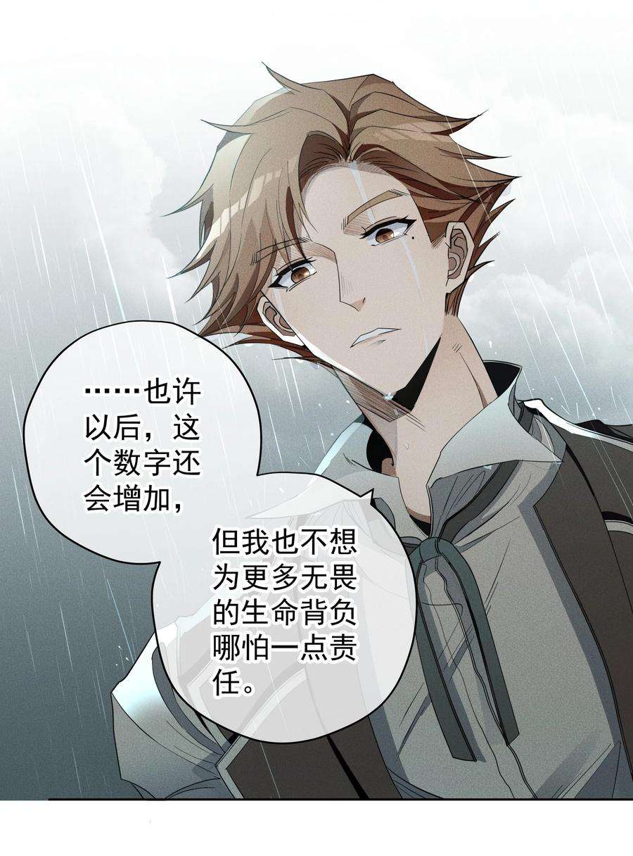 男爵维特之死021 生命的重量