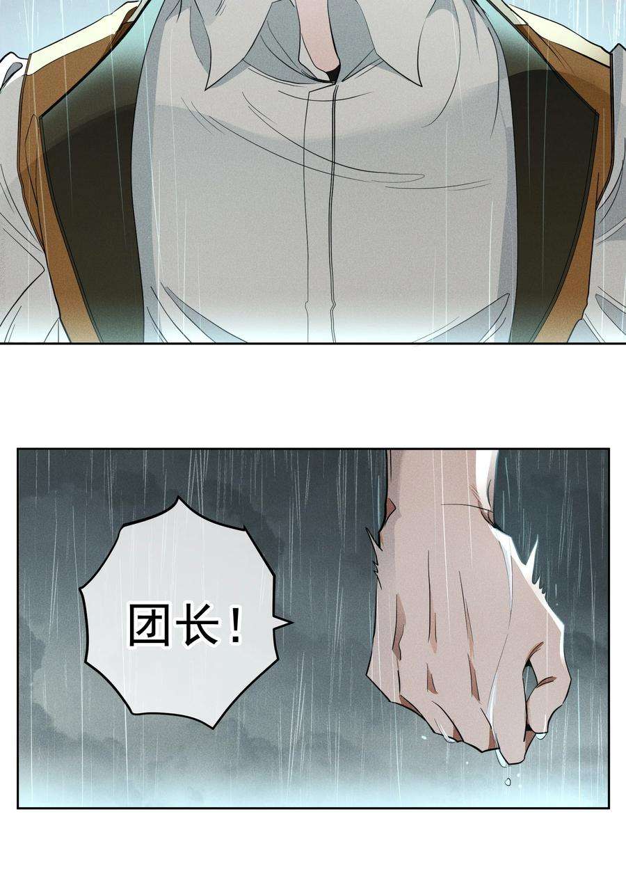 男爵维特之死021 生命的重量