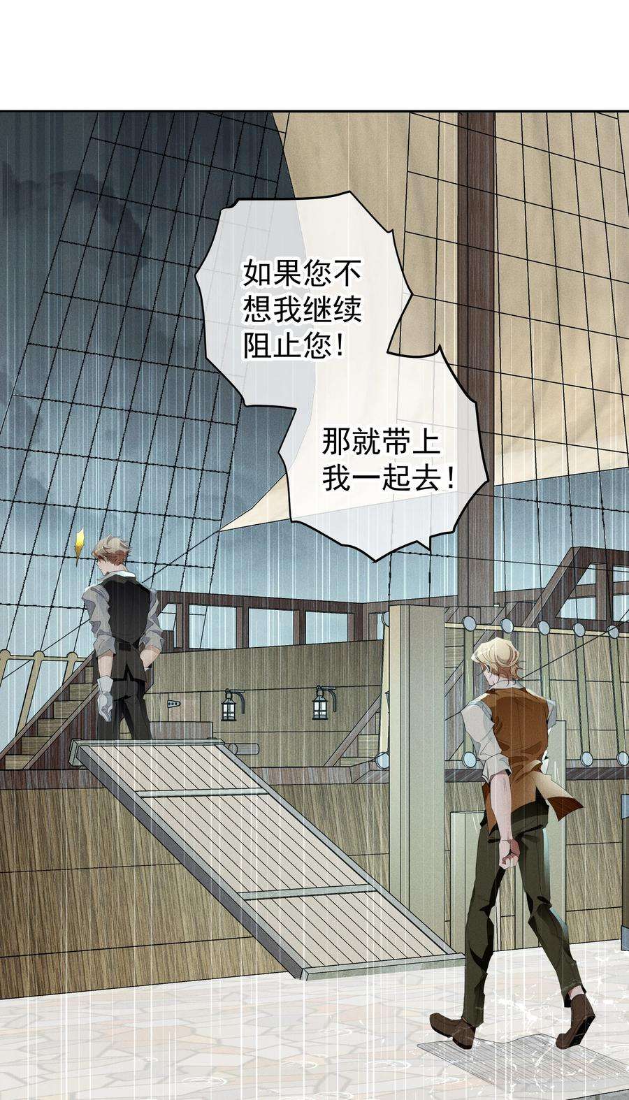 男爵维特之死021 生命的重量