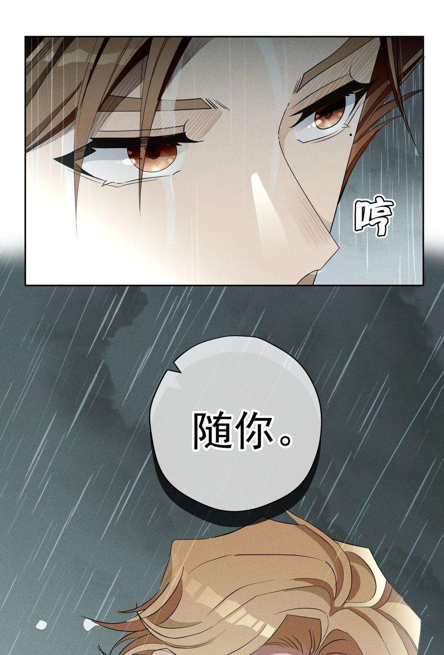 男爵维特之死021 生命的重量