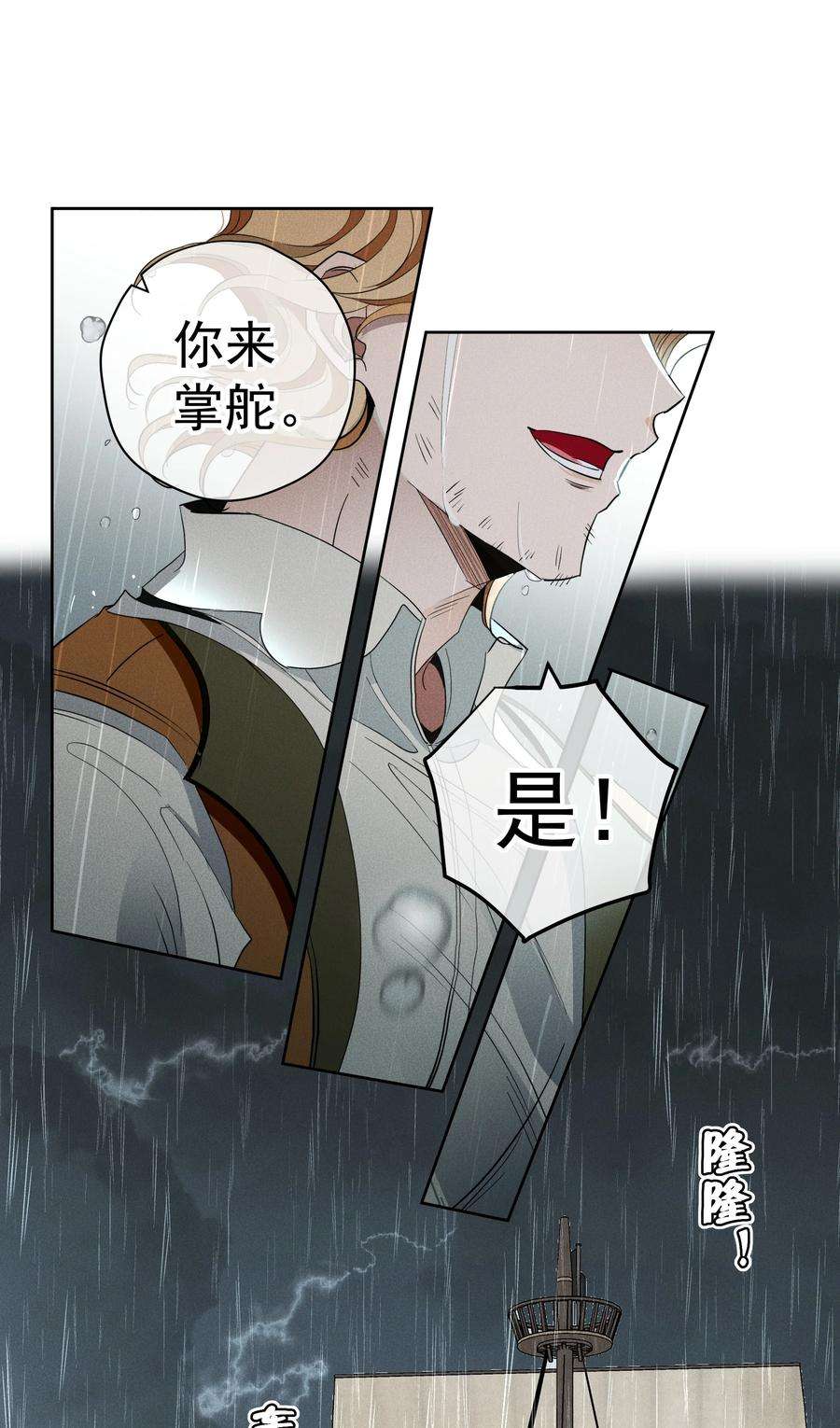 男爵维特之死021 生命的重量