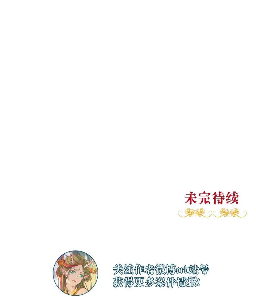 男爵维特之死021 生命的重量