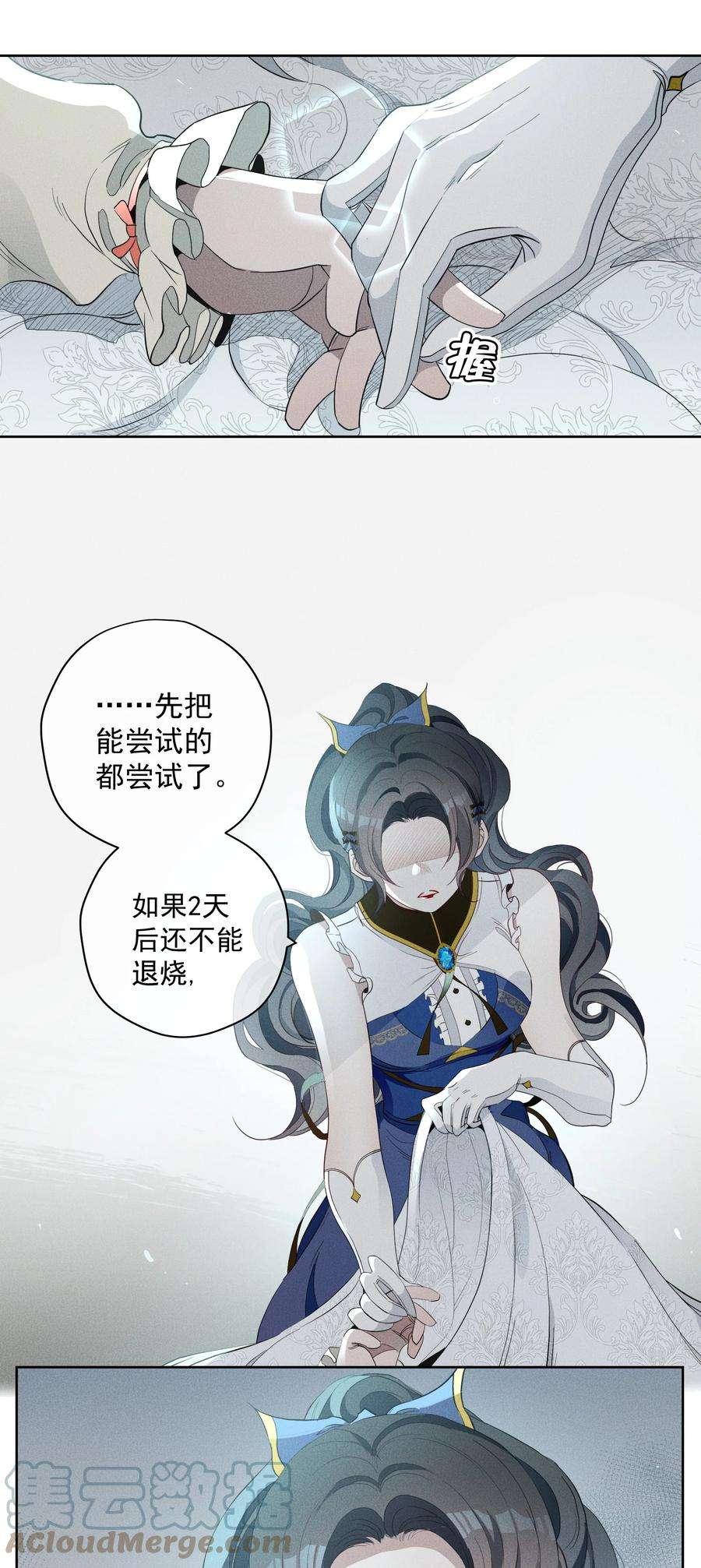 男爵维特之死021 生命的重量