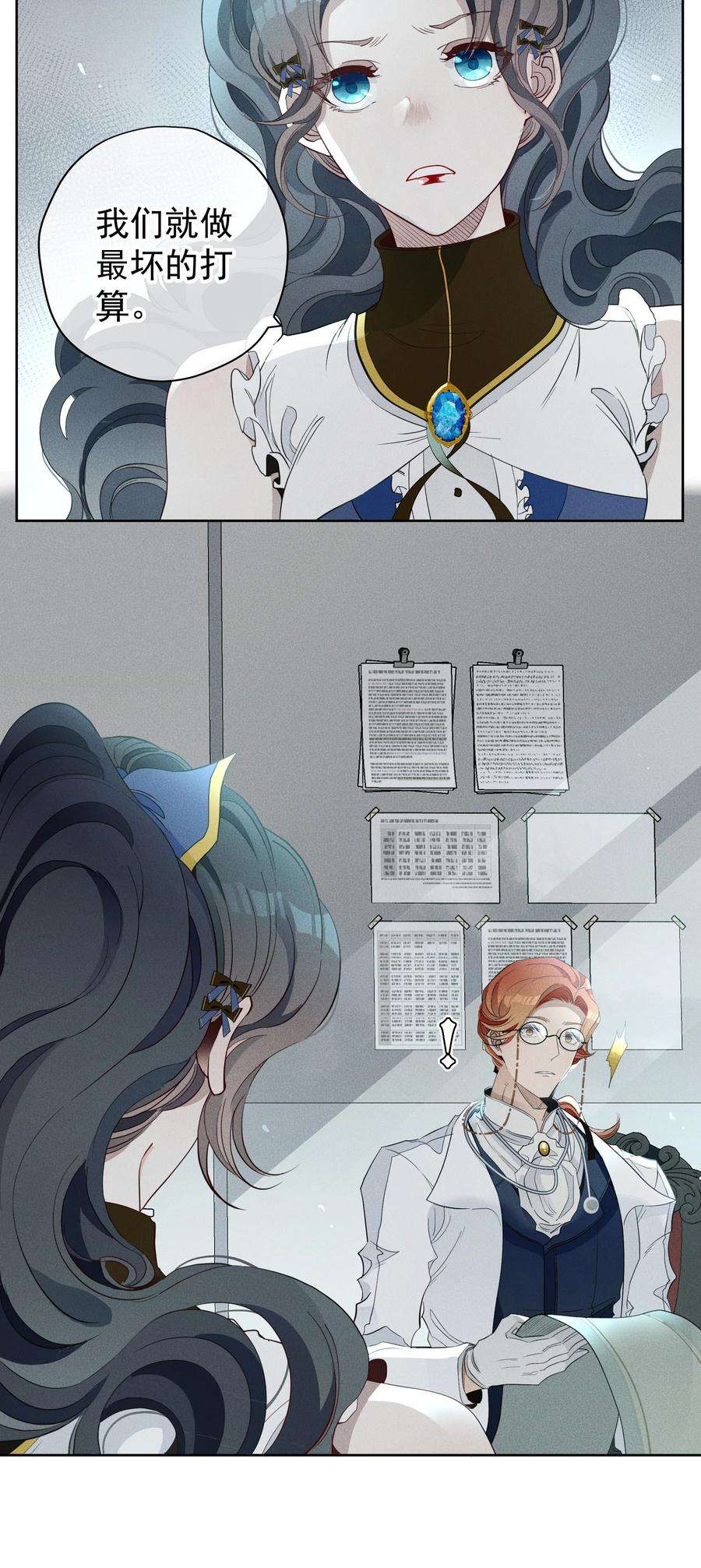 男爵维特之死021 生命的重量