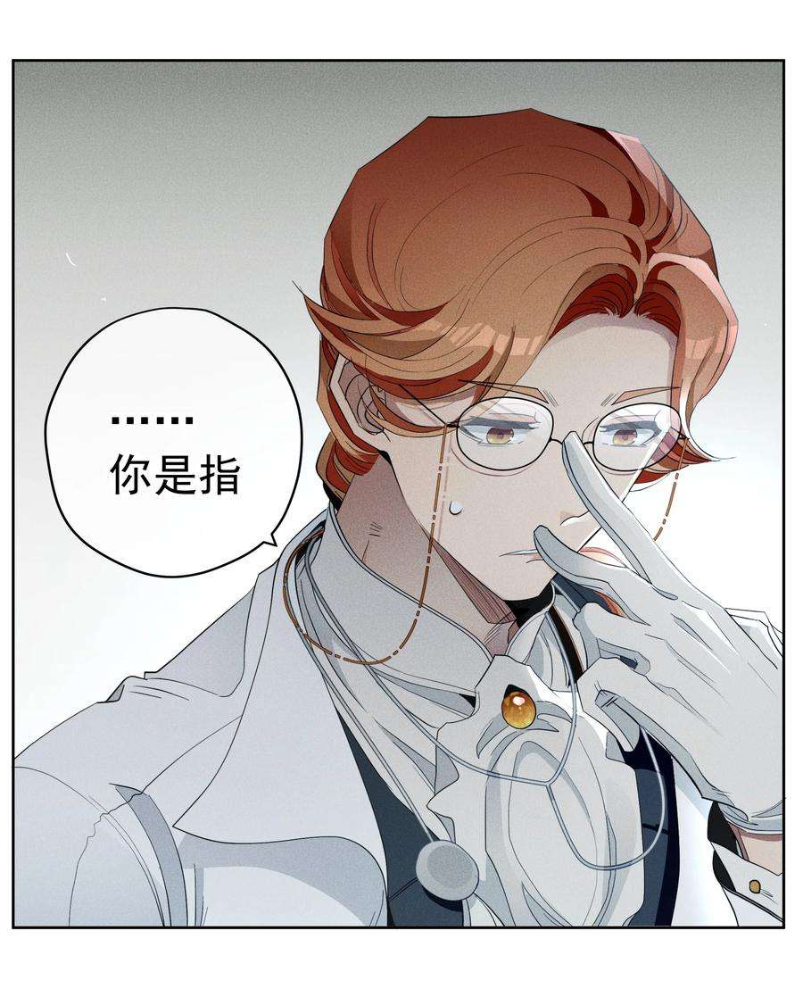 男爵维特之死021 生命的重量