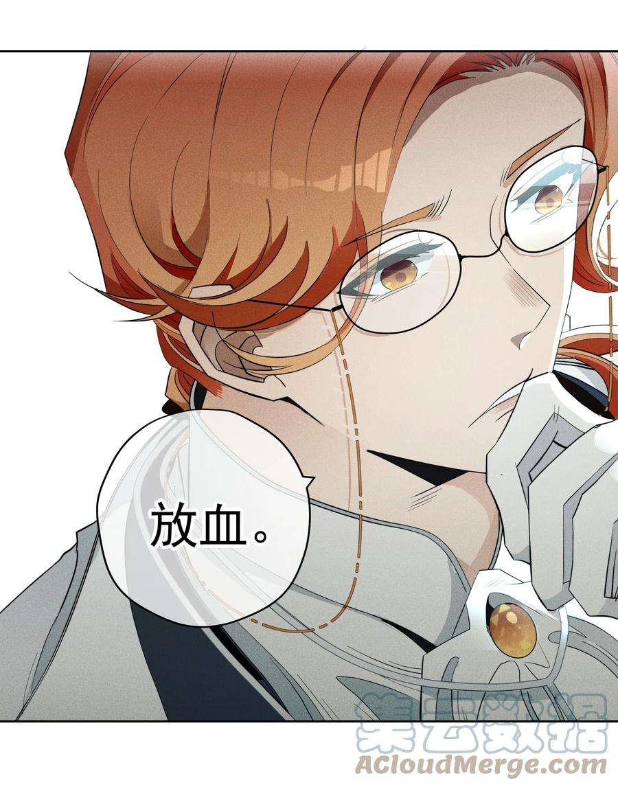 男爵维特之死021 生命的重量