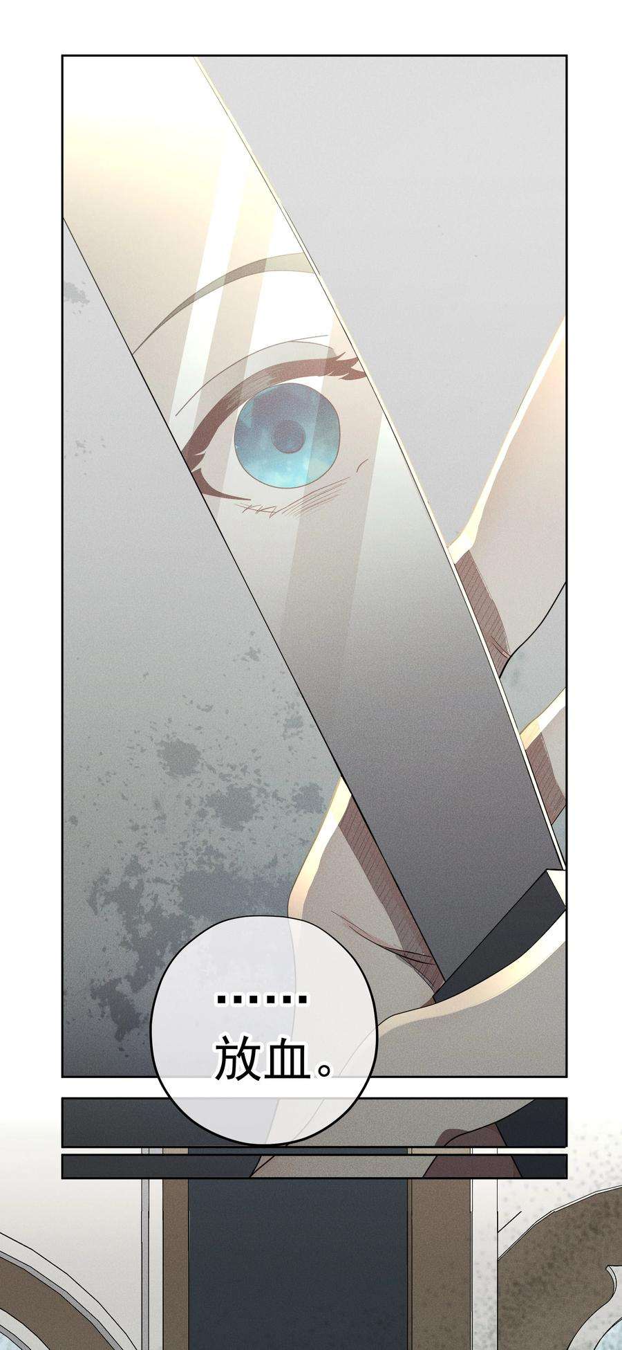 男爵维特之死022 旧日暗影