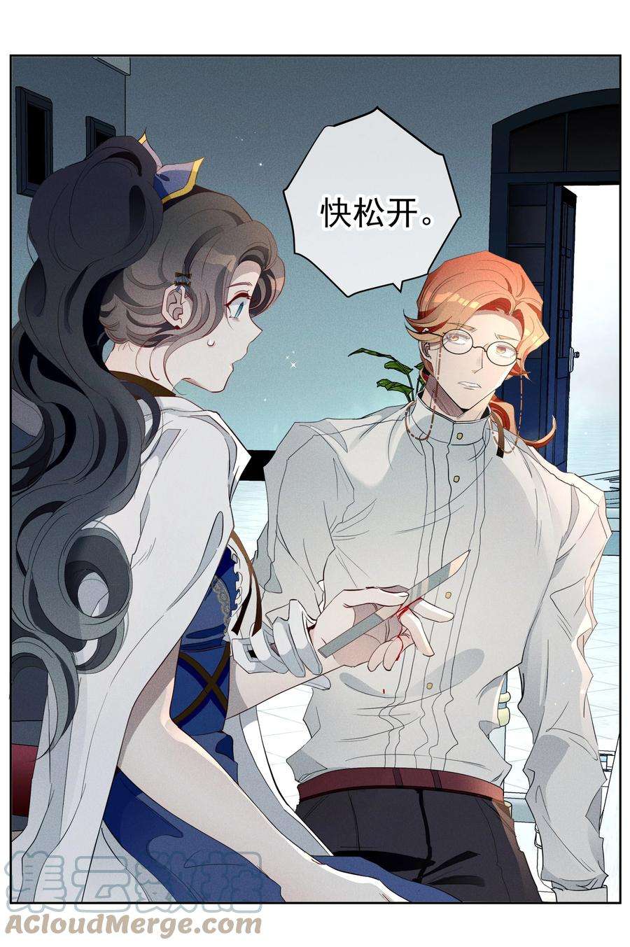 男爵维特之死022 旧日暗影