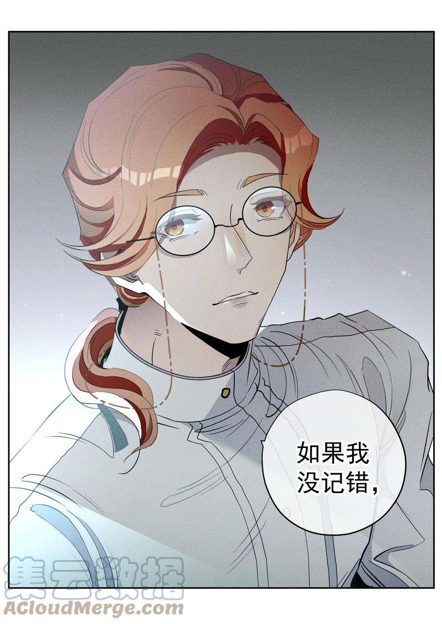 男爵维特之死022 旧日暗影