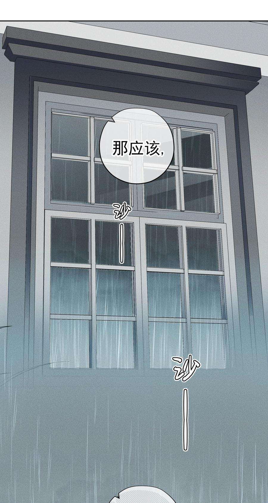 男爵维特之死022 旧日暗影