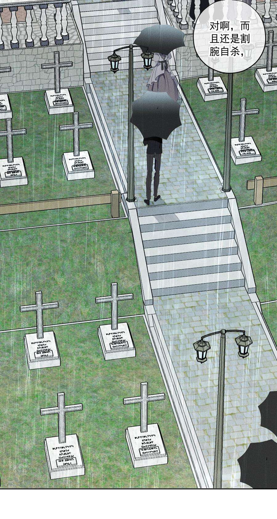 男爵维特之死022 旧日暗影