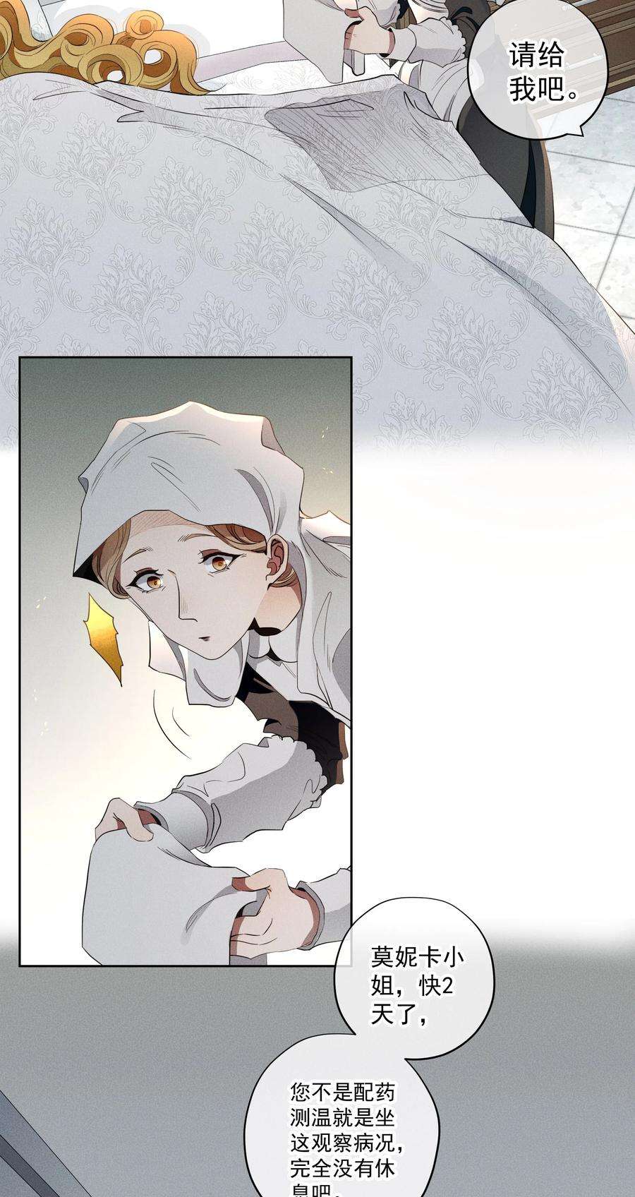 男爵维特之死022 旧日暗影