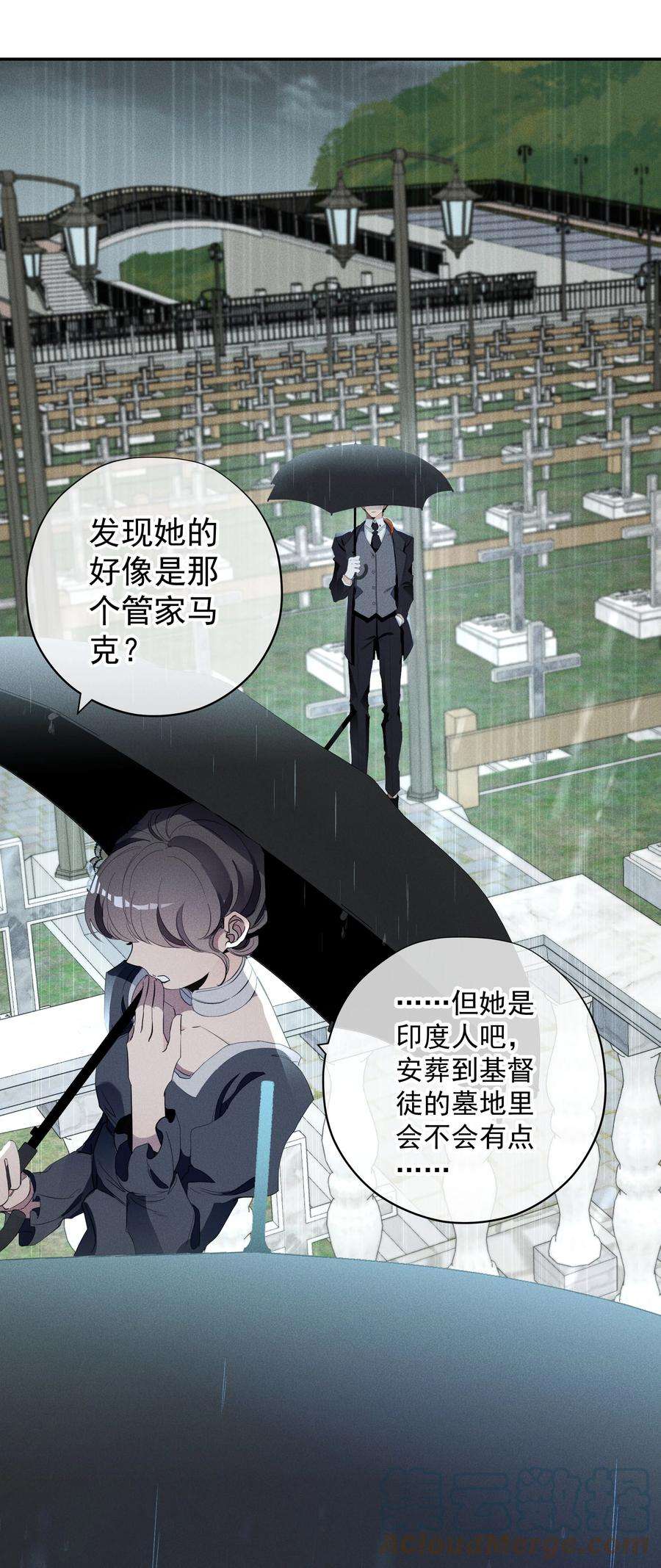 男爵维特之死022 旧日暗影