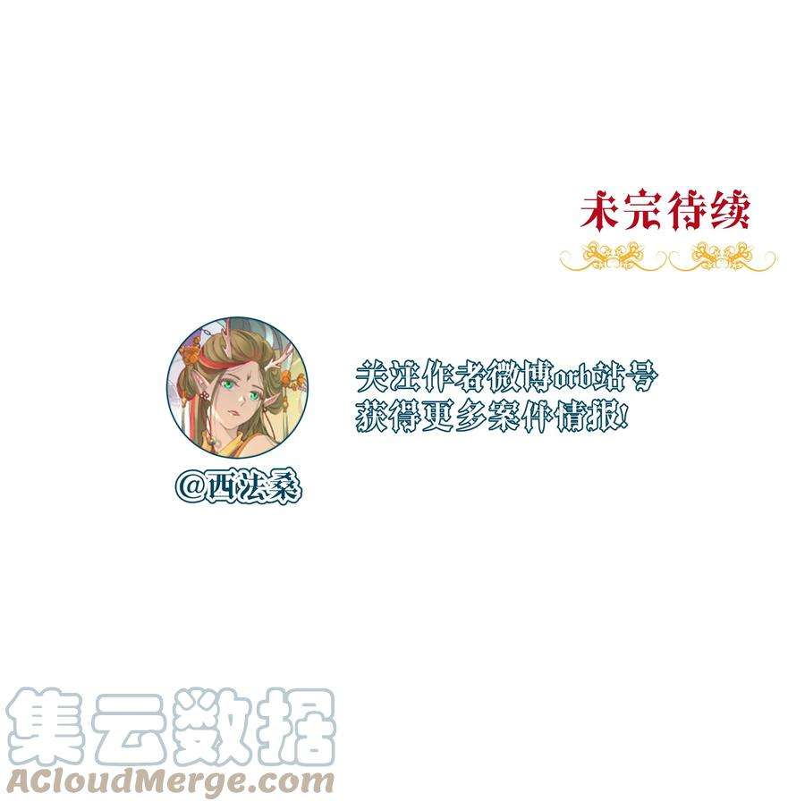 男爵维特之死022 旧日暗影