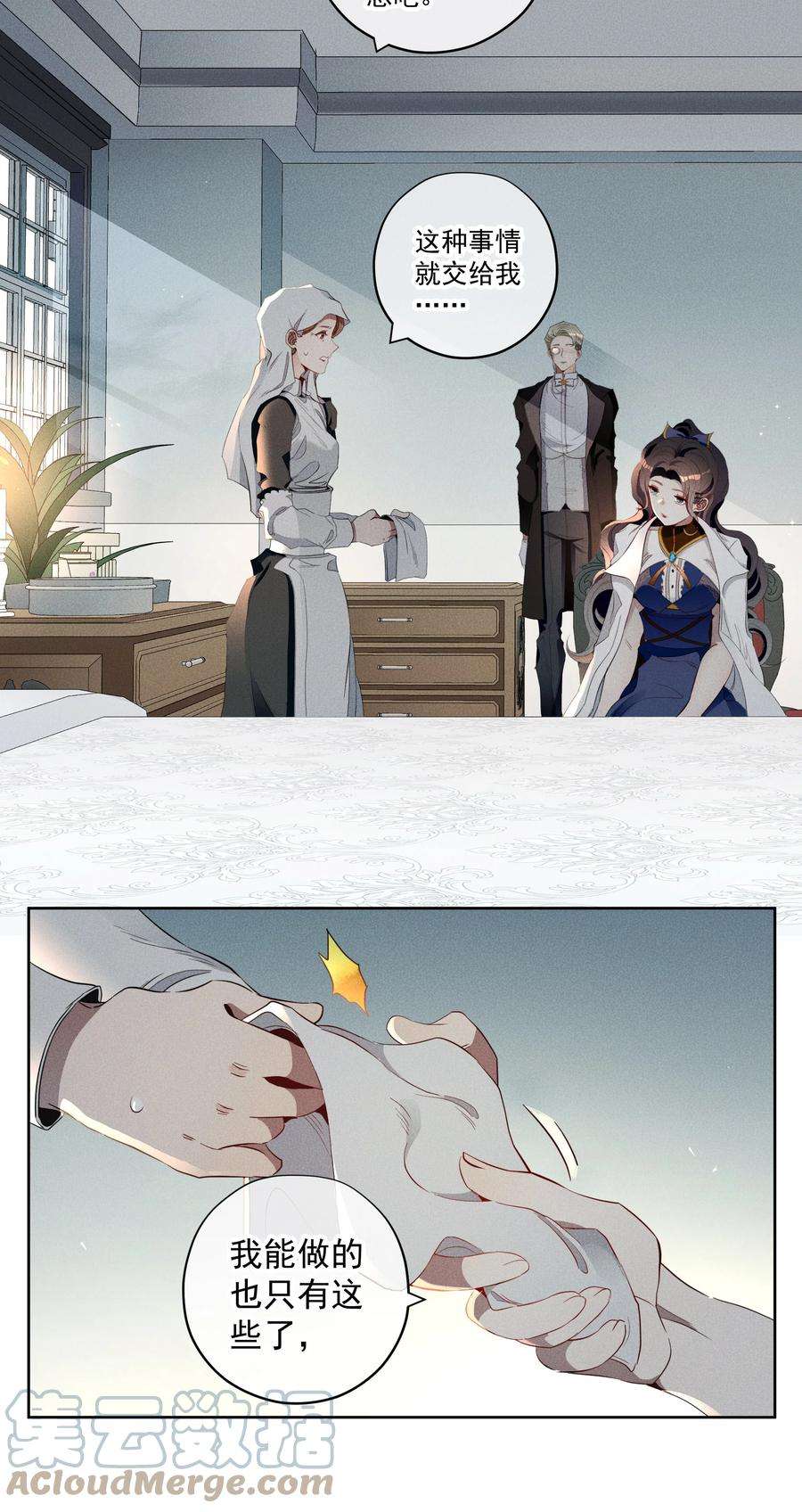 男爵维特之死022 旧日暗影