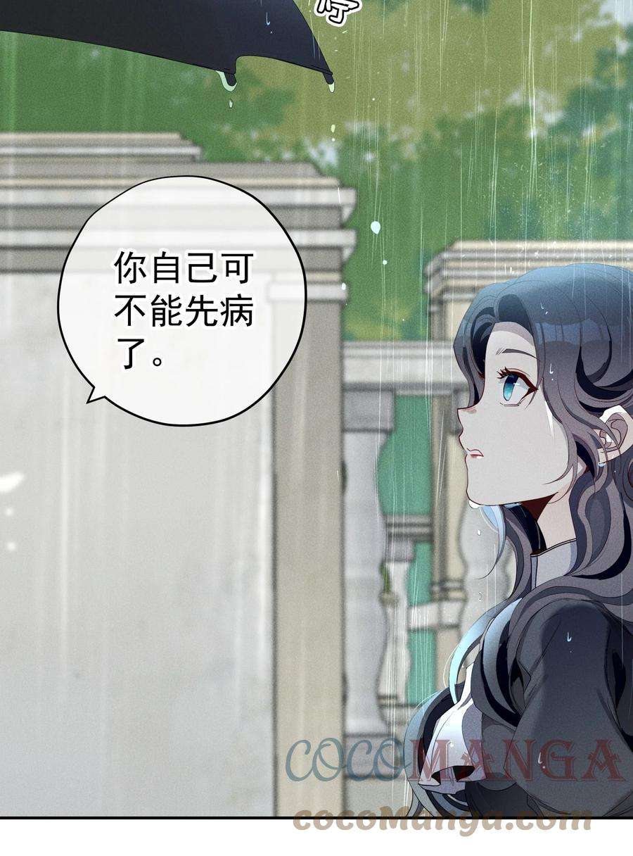 男爵维特之死023 微光