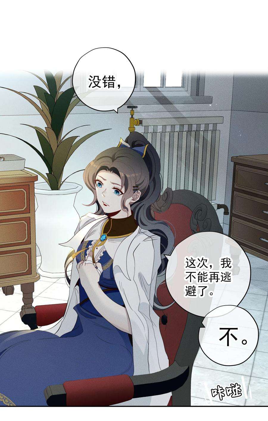 男爵维特之死023 微光