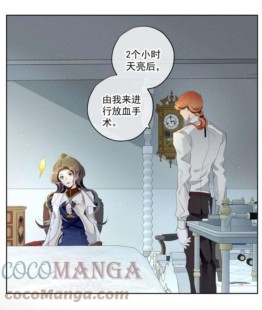 男爵维特之死023 微光