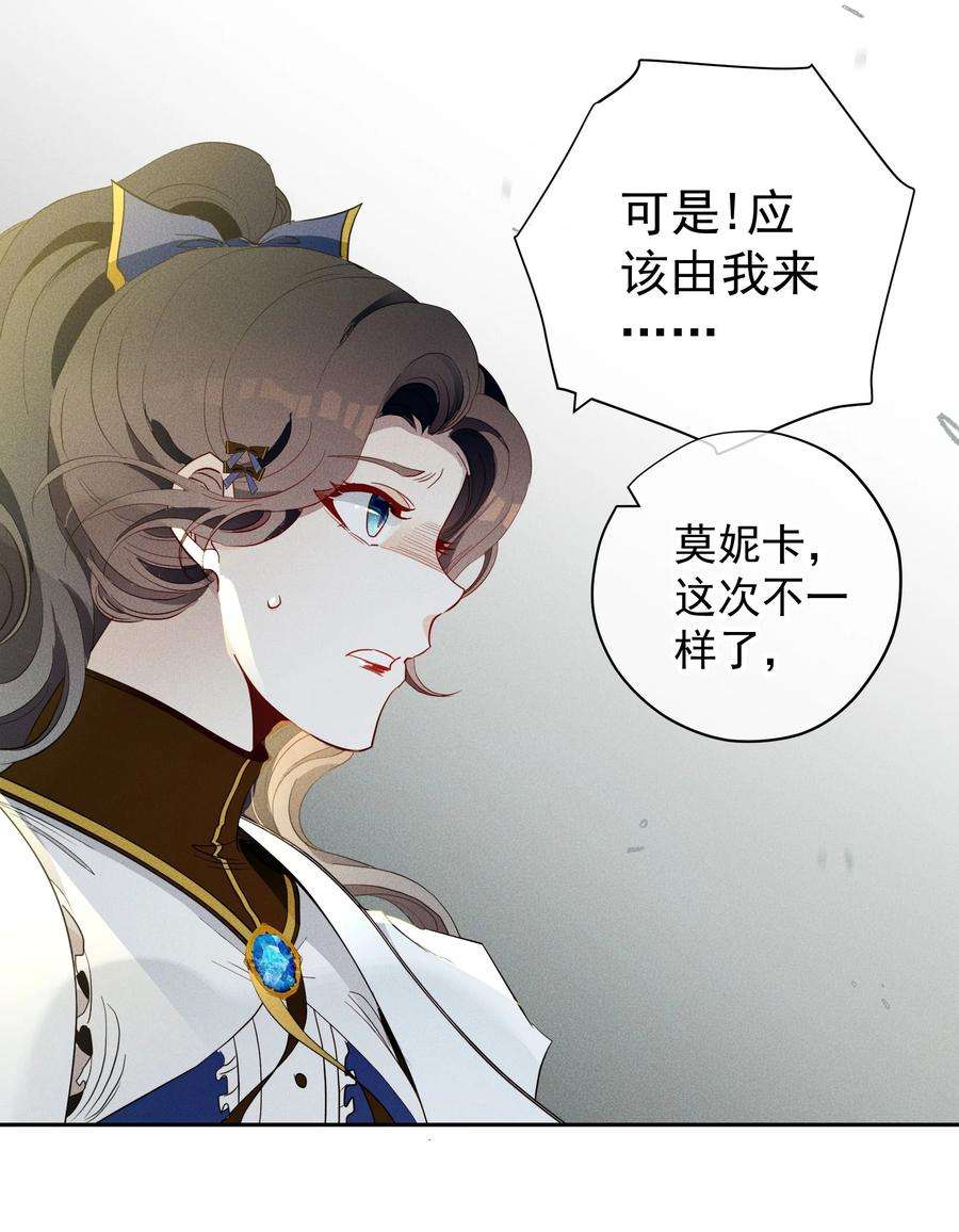 男爵维特之死023 微光