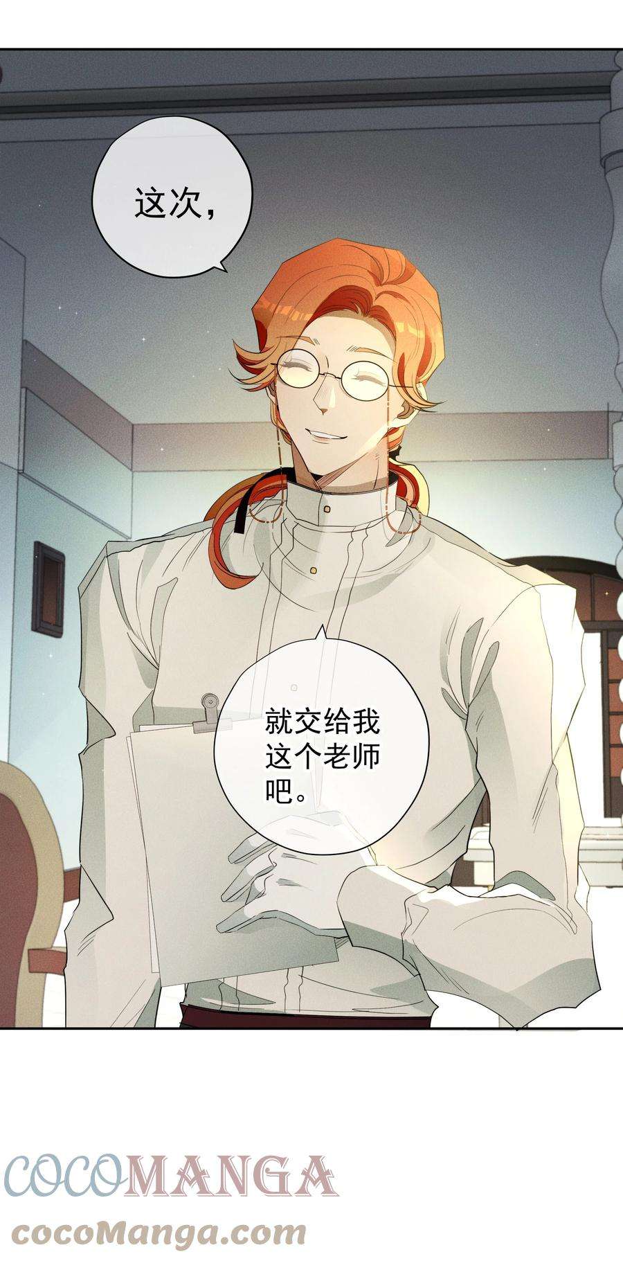 男爵维特之死023 微光