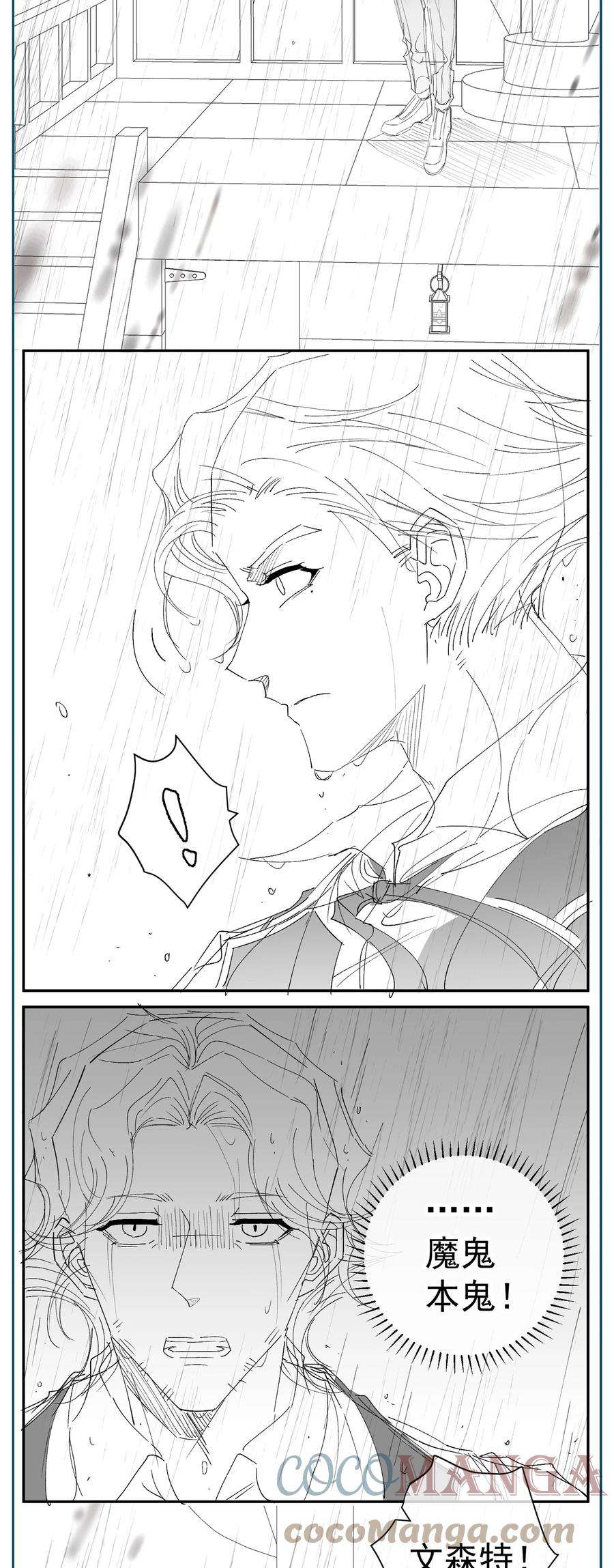 男爵维特之死023 微光