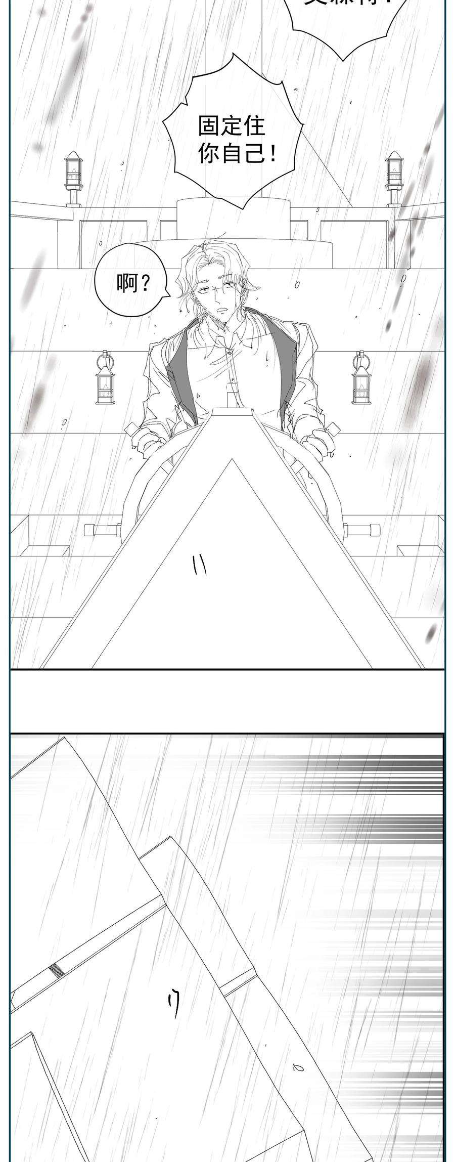 男爵维特之死023 微光