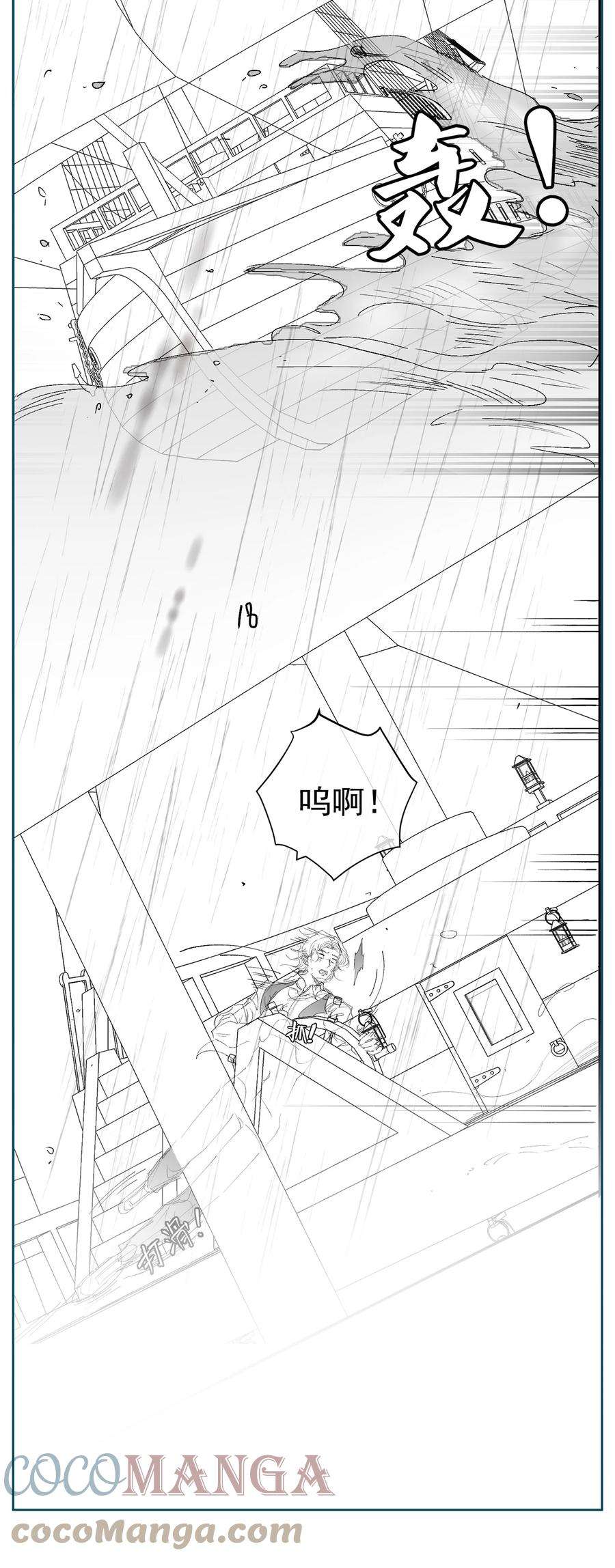 男爵维特之死023 微光