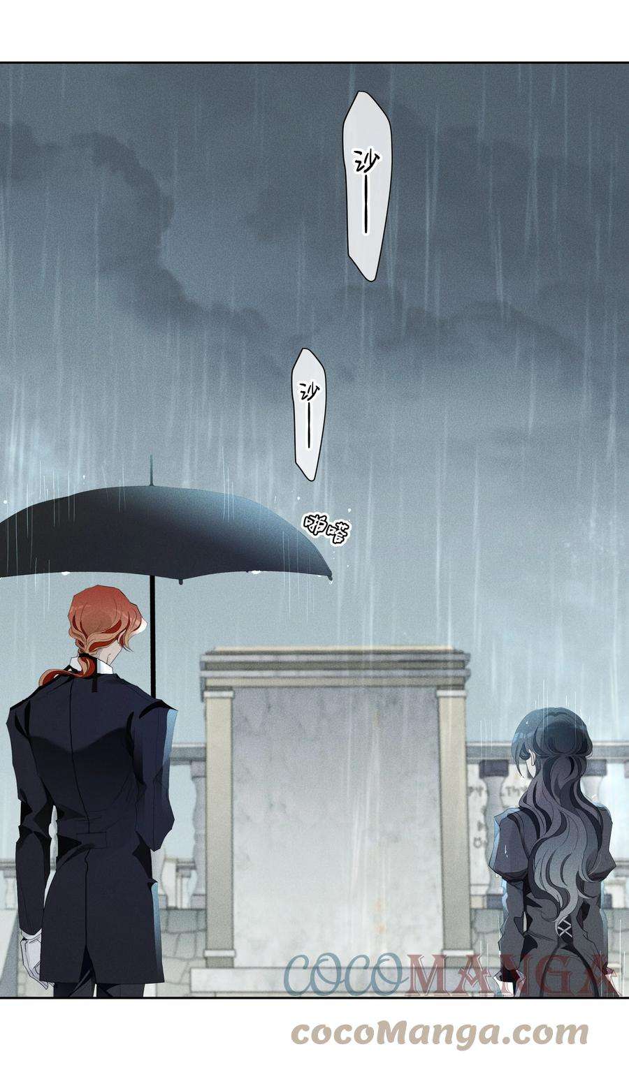 男爵维特之死023 微光