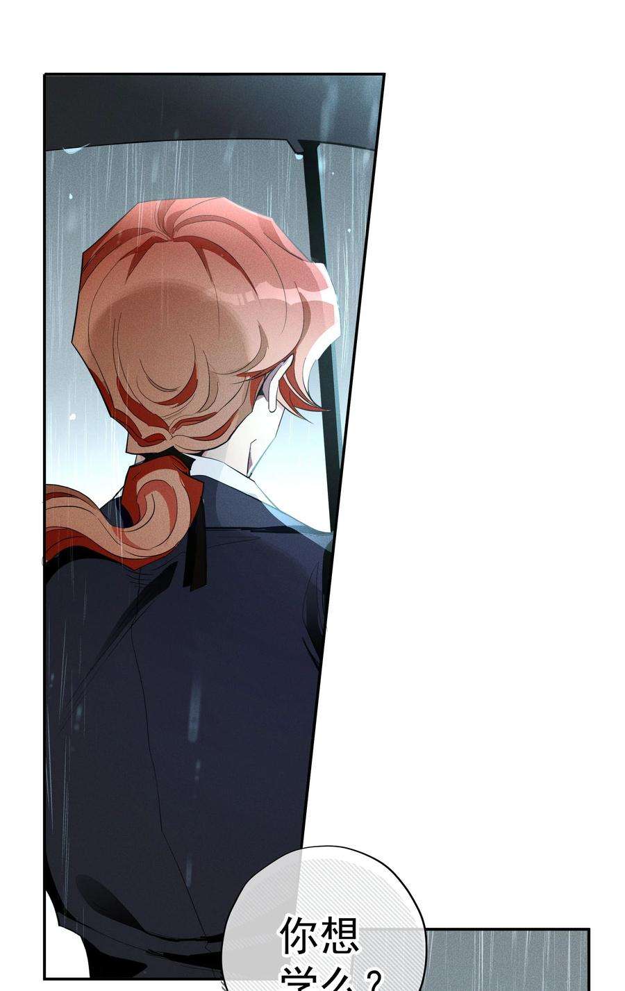 男爵维特之死023 微光