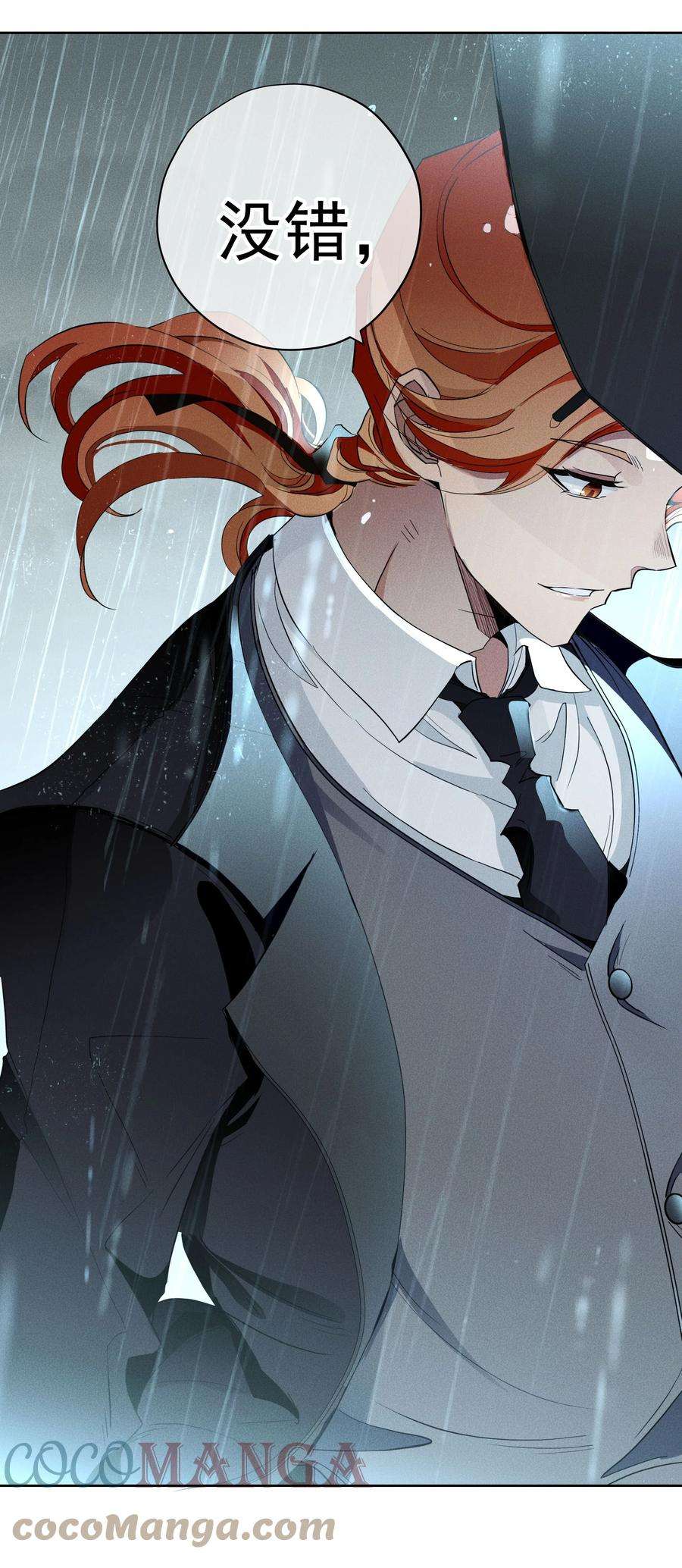 男爵维特之死023 微光