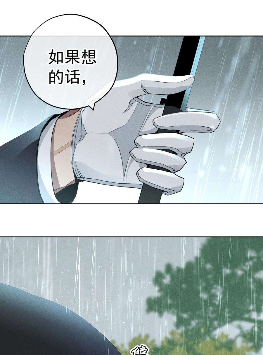 男爵维特之死023 微光