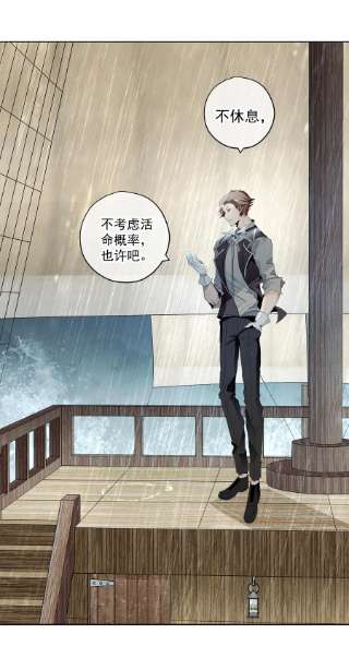 男爵维特之死024 抉择