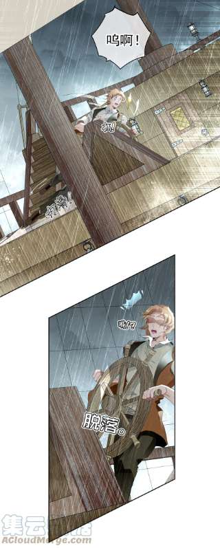 男爵维特之死024 抉择