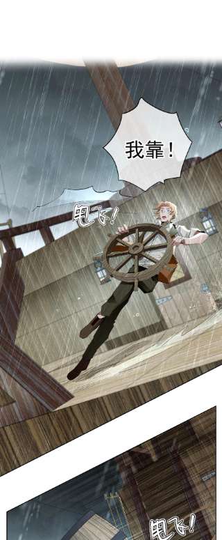 男爵维特之死024 抉择