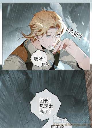 男爵维特之死024 抉择