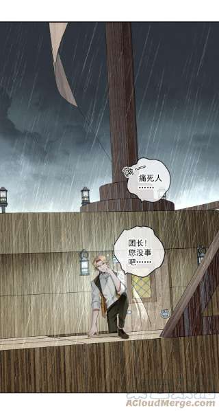 男爵维特之死024 抉择