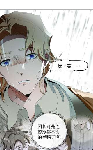 男爵维特之死024 抉择