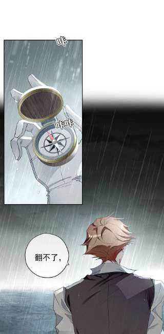 男爵维特之死024 抉择