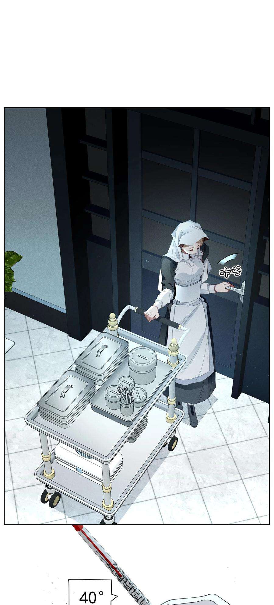 男爵维特之死025 光芒