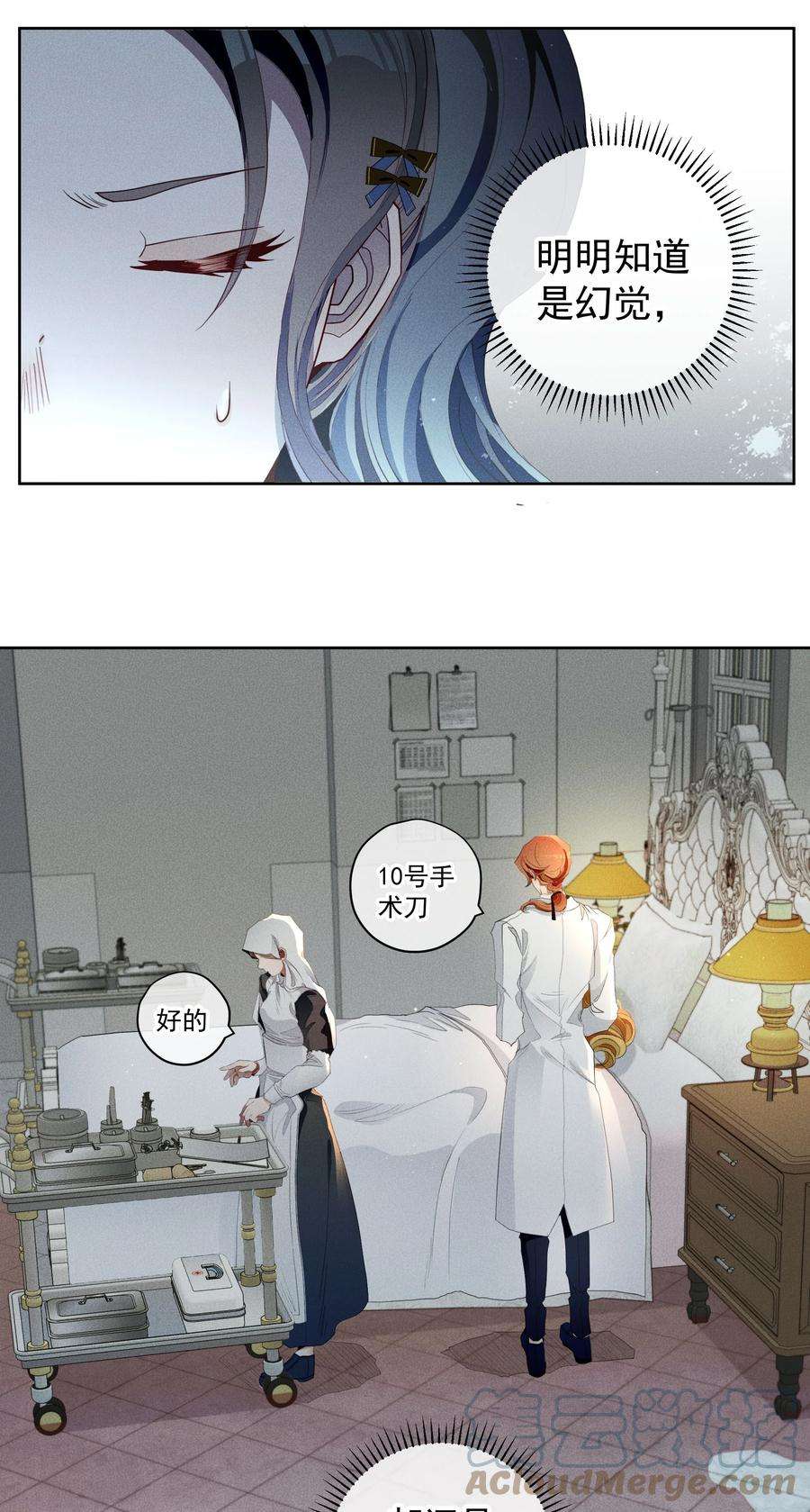 男爵维特之死025 光芒