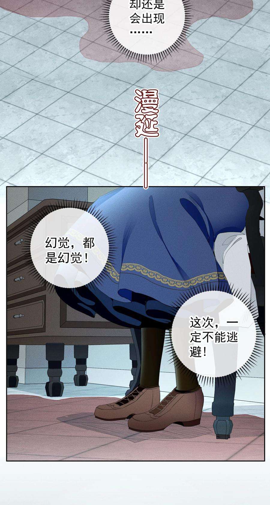 男爵维特之死025 光芒