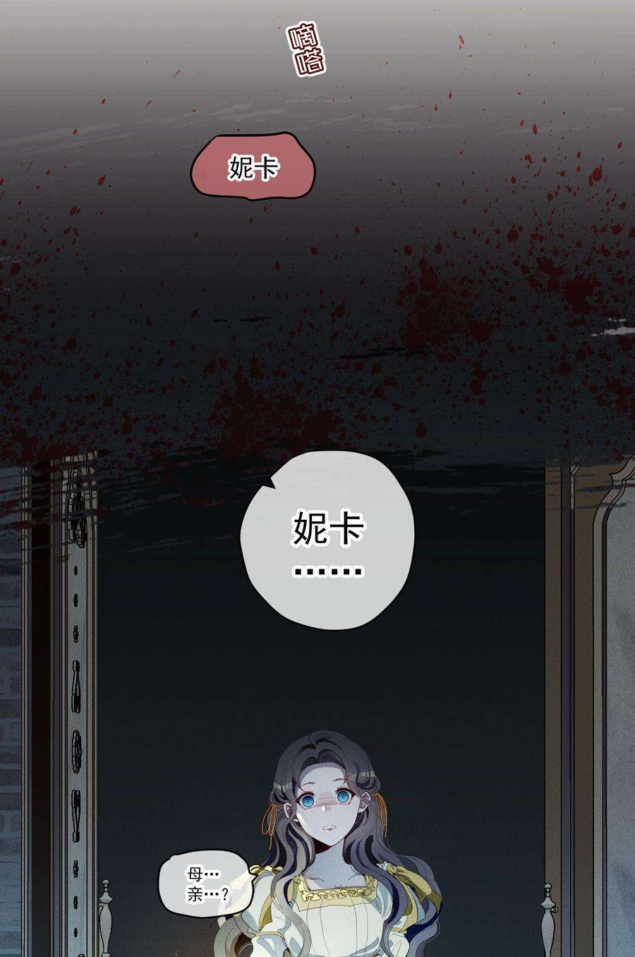 男爵维特之死025 光芒