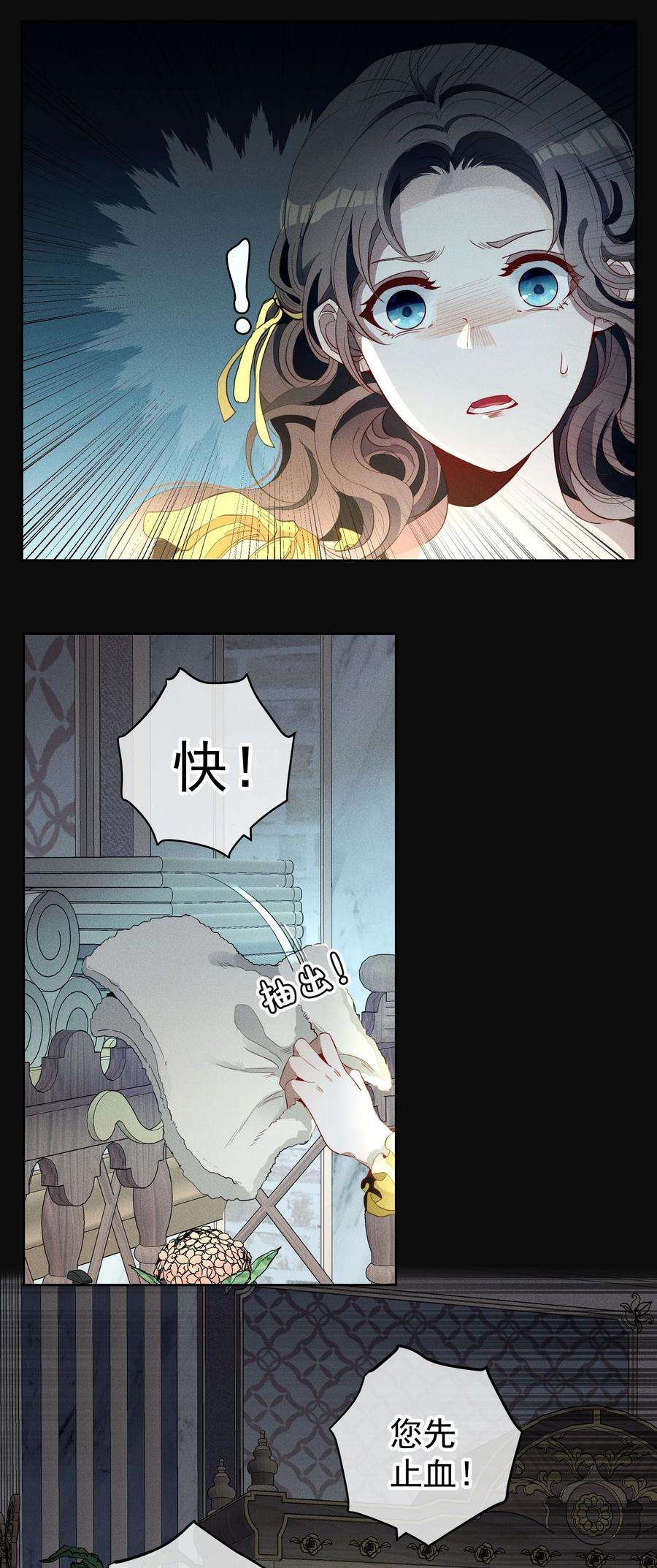 男爵维特之死025 光芒