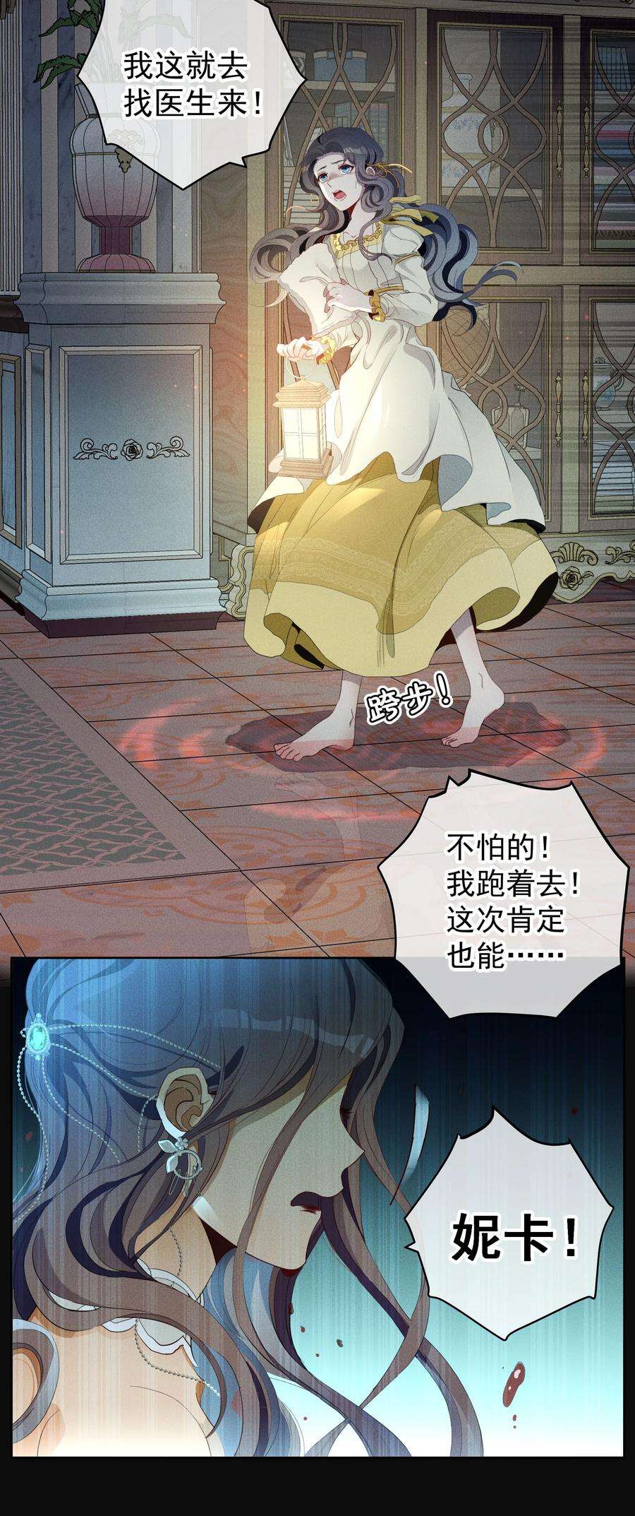 男爵维特之死025 光芒