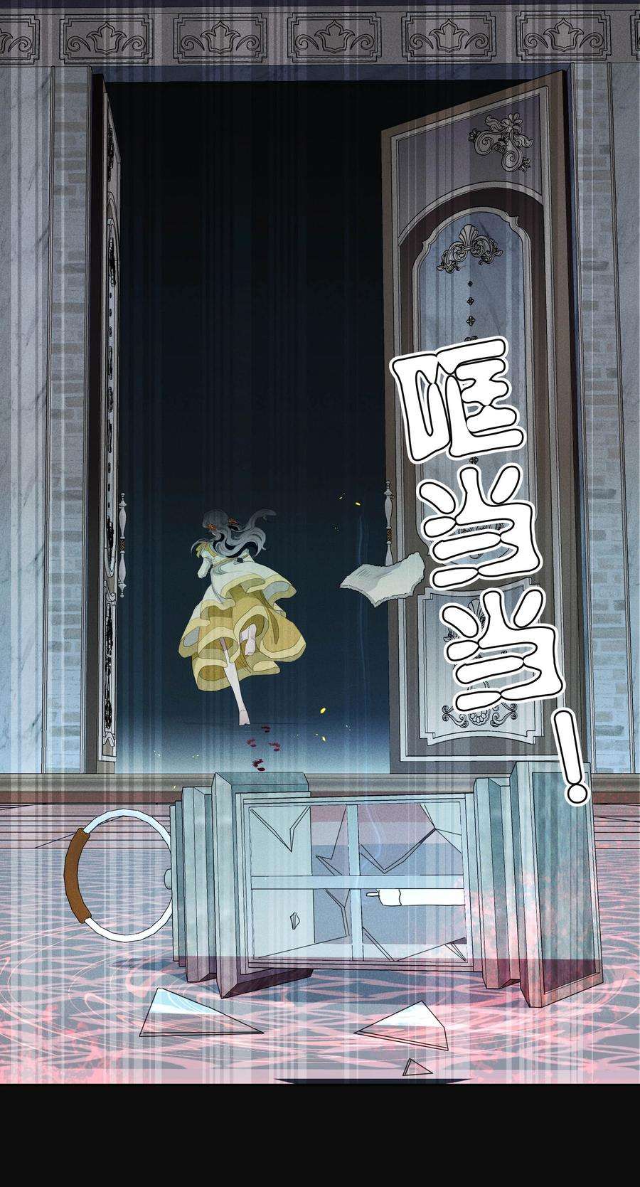 男爵维特之死025 光芒