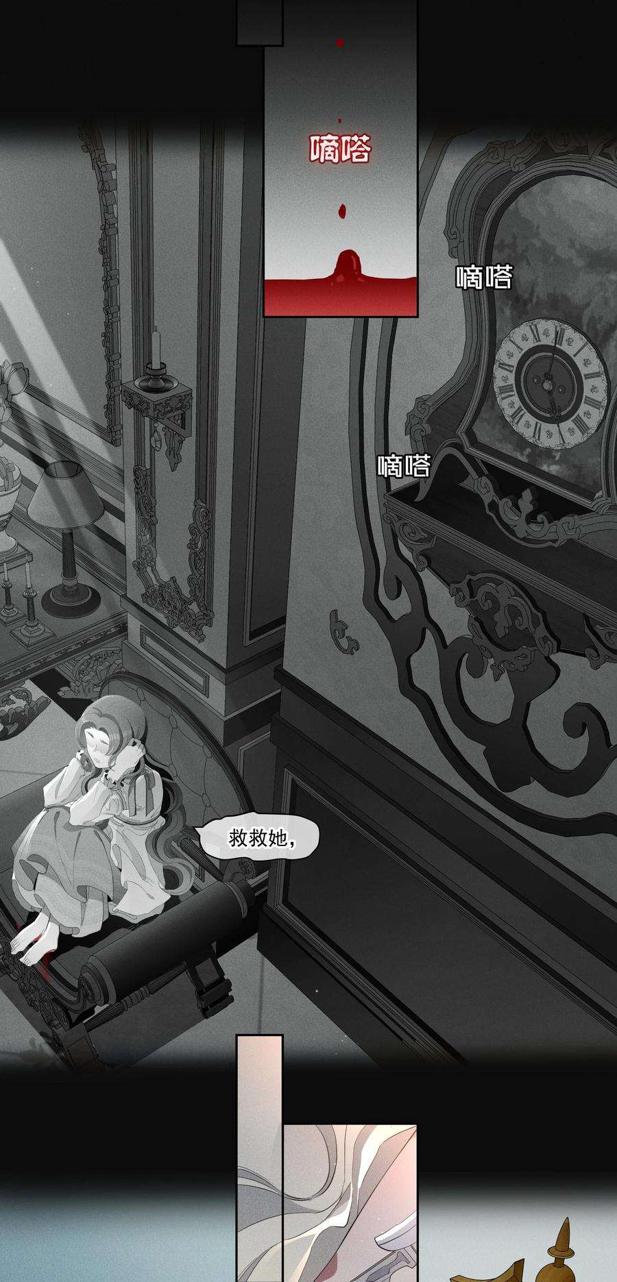 男爵维特之死025 光芒