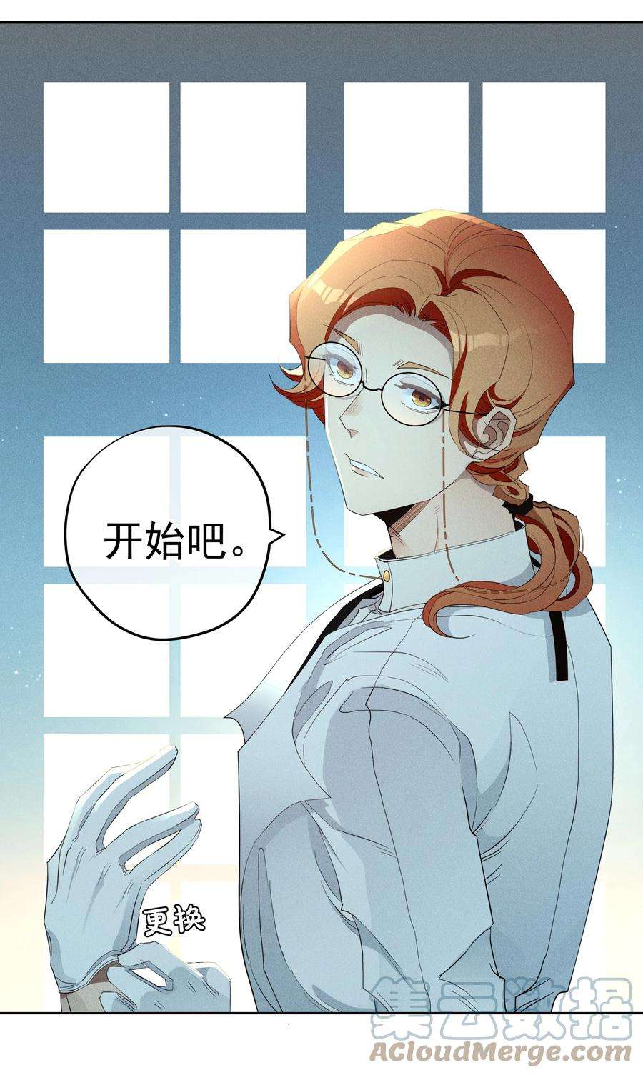 男爵维特之死025 光芒