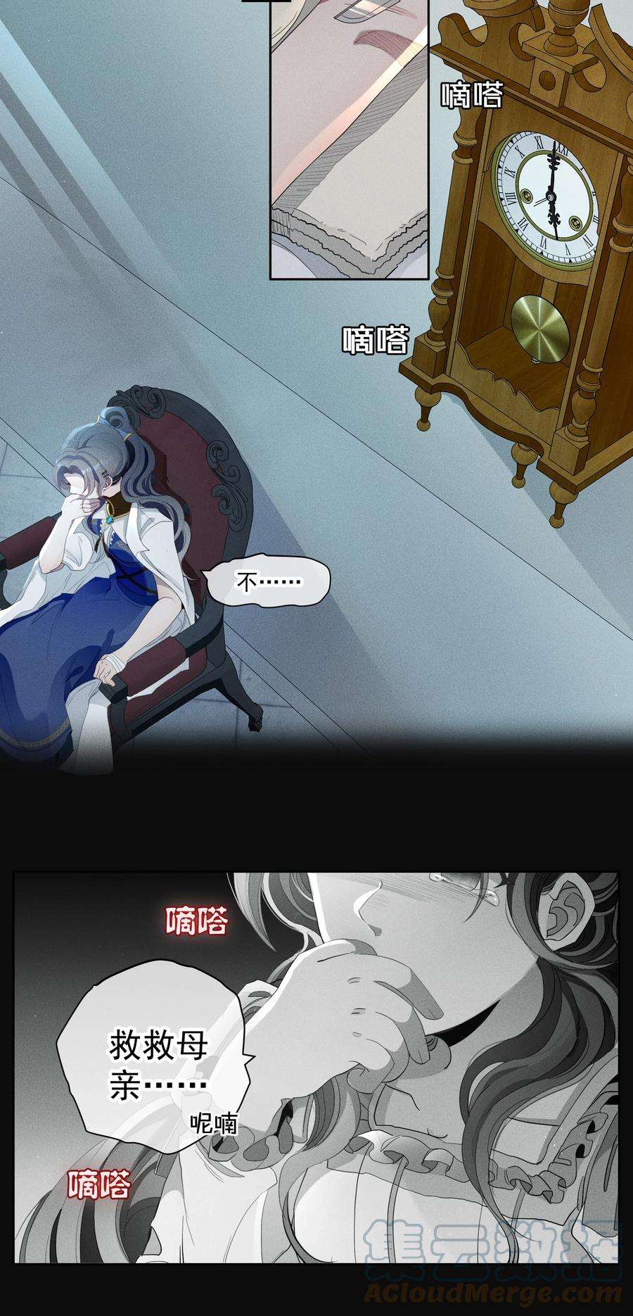 男爵维特之死025 光芒